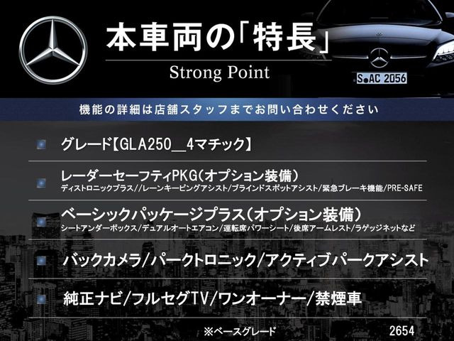 GLAクラスGLA250 4マチック 4WD