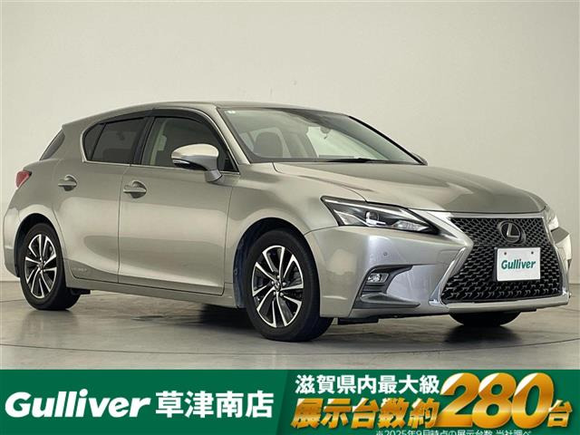 CT200h バージョン C