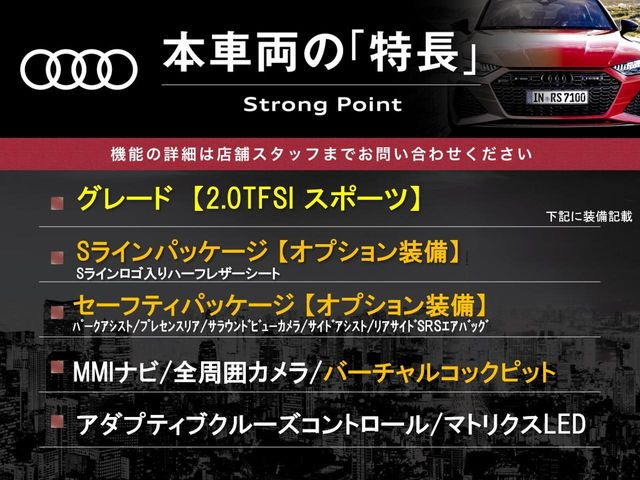 A5スポーツバック2.0 TFSI スポーツ