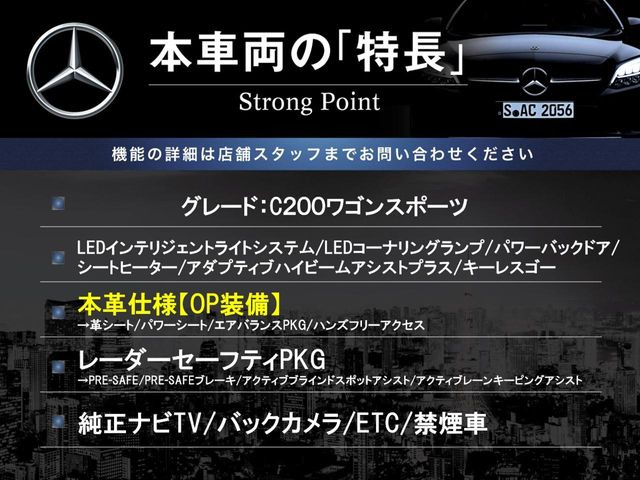 CクラスワゴンC200 スポーツ 本革仕様