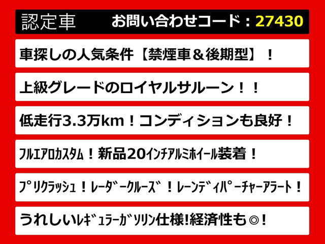 クラウンハイブリッド 2.5 RS