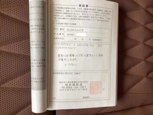 アウトランダーPHEV 2.4 P エグゼクティブ パッケージ 4WD