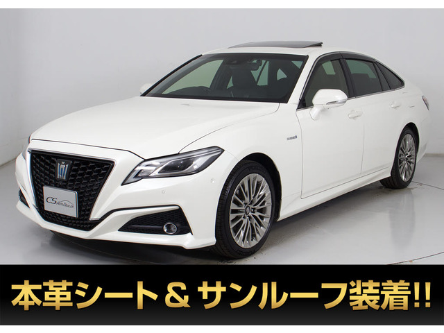 クラウンハイブリッド 2.5 S Cパッケージ