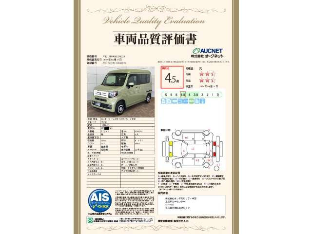N-VAN+スタイル ファン 4WD