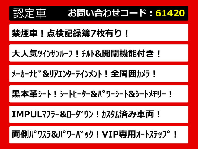 エルグランド3.5 VIP