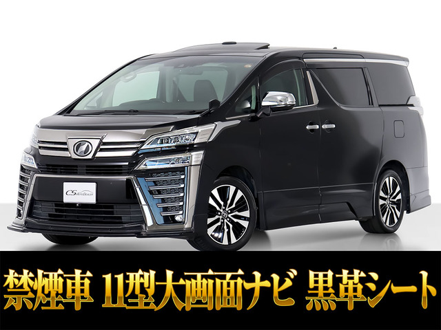 ヴェルファイア2.5 Z Gエディション