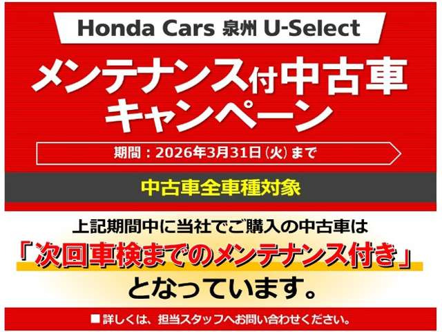 フリード+1.5 ハイブリッド G ホンダセンシング
