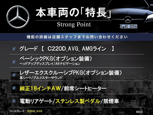 CクラスC220d アバンギャルド AMGライン