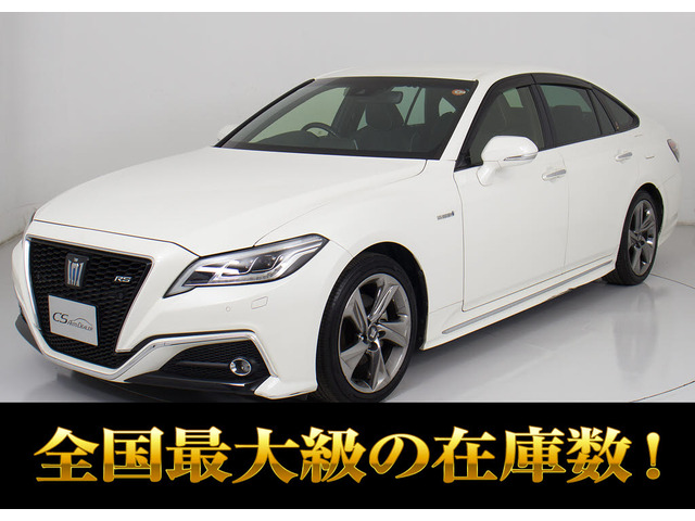 クラウンハイブリッド 2.5 RS アドバンス