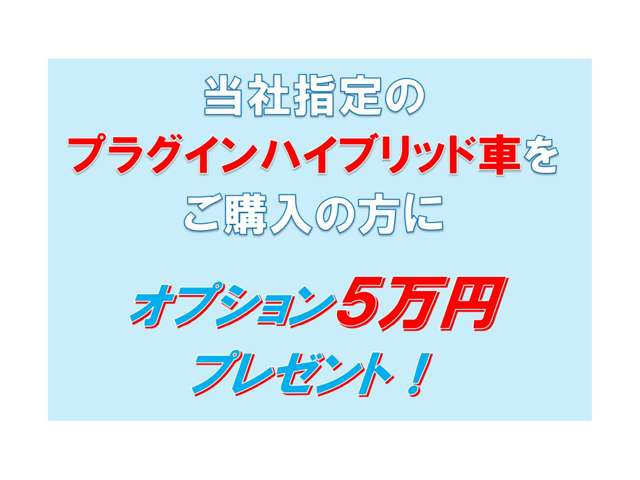エクリプスクロスPHEV 2.4 G 4WD