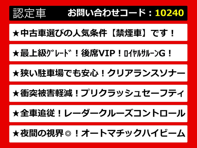 クラウンハイブリッド 2.5 ロイヤルサルーンG