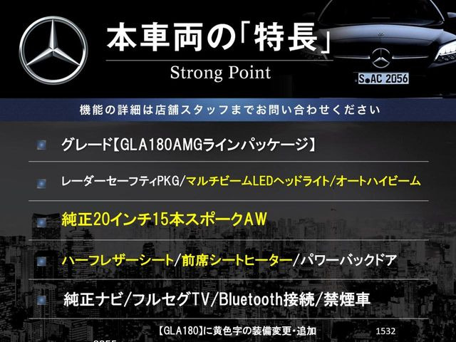 GLAクラスGLA180 AMGラインパッケージ