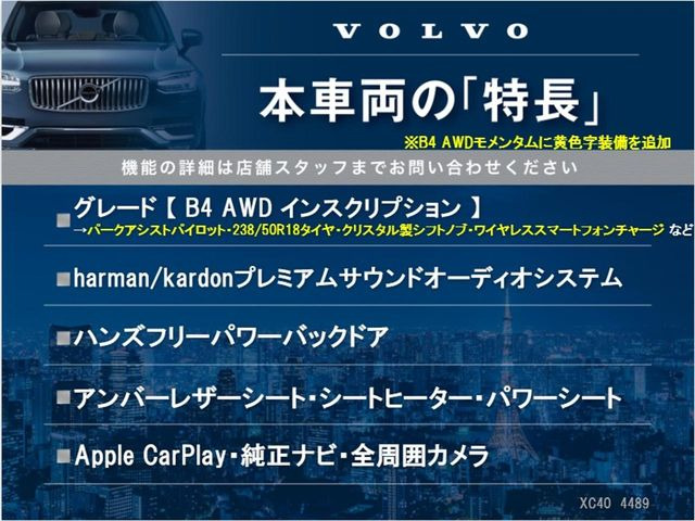 XC40B4 AWD インスクリプション 4WD