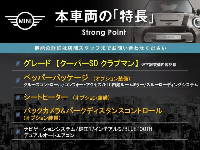 ミニクーパー SD