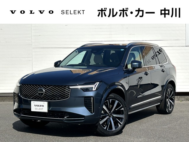 XC90ウルトラ B5 AWD 4WD