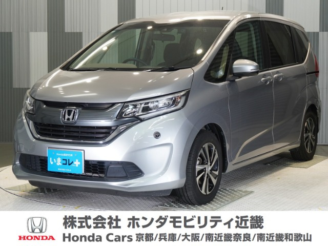 フリード1.5 G ホンダセンシング