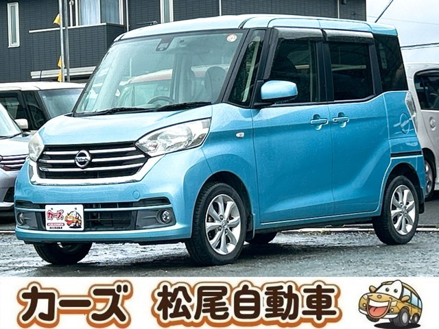 デイズルークスX Vセレクション