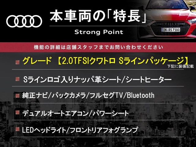 A5スポーツバック2.0 TFSI クワトロ Sラインパッケージ 4WD