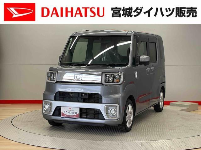 ウェイクX ファインセレクション SA