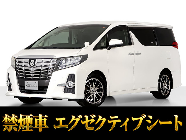 アルファード2.5 S Cパッケージ