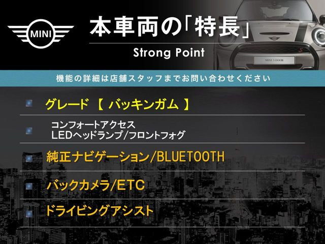 ミニクラブマンバッキンガム