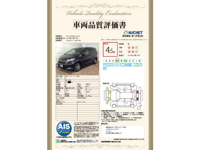 フリード1.5 G 4WD