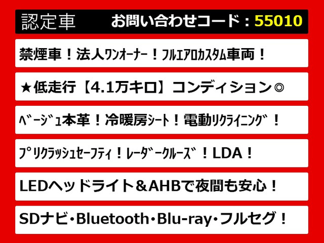 クラウンハイブリッド 2.5 ロイヤルサルーン