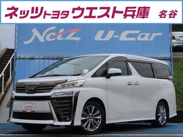 ヴェルファイア2.5 Z ゴールデンアイズII