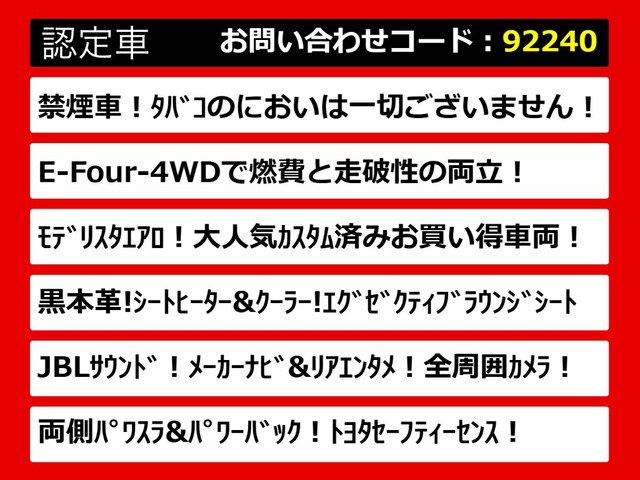 アルファードハイブリッド 2.5 エグゼクティブ ラウンジ S E-Four 4WD