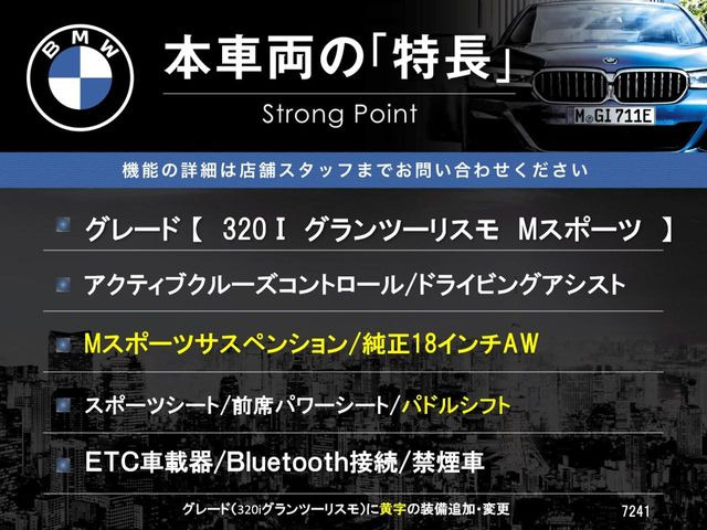 3シリーズグランツーリスモ320i Mスポーツ