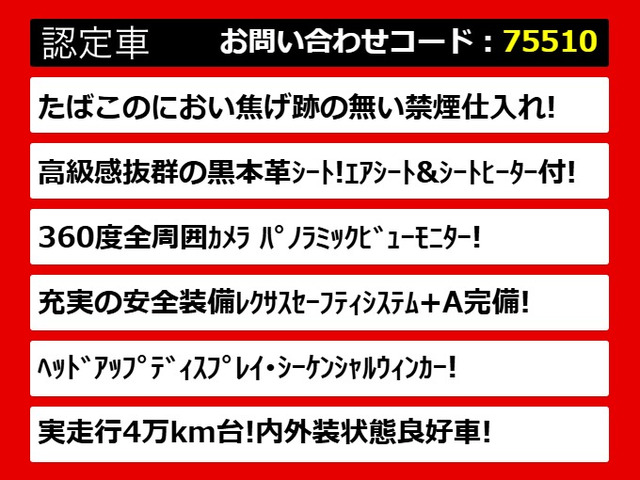 LS500h Iパッケージ