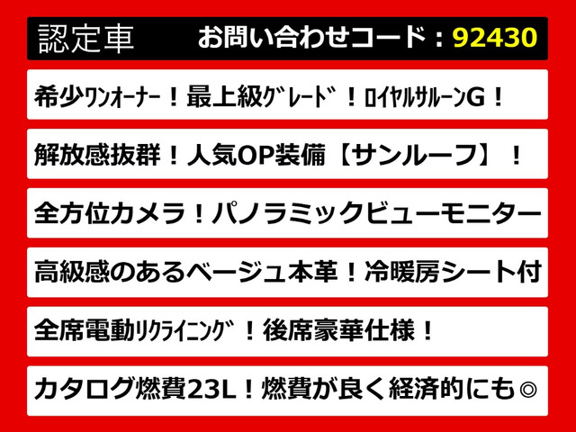 クラウンハイブリッド 2.5 ロイヤルサルーンG