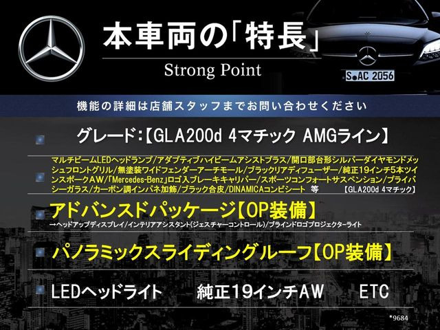 GLAクラスGLA200d 4マチック AMGラインパッケージ 4WD