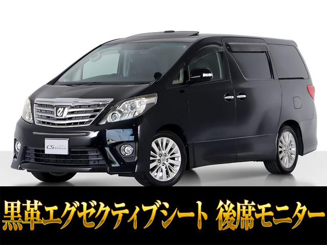 アルファード3.5 350S Cパッケージ