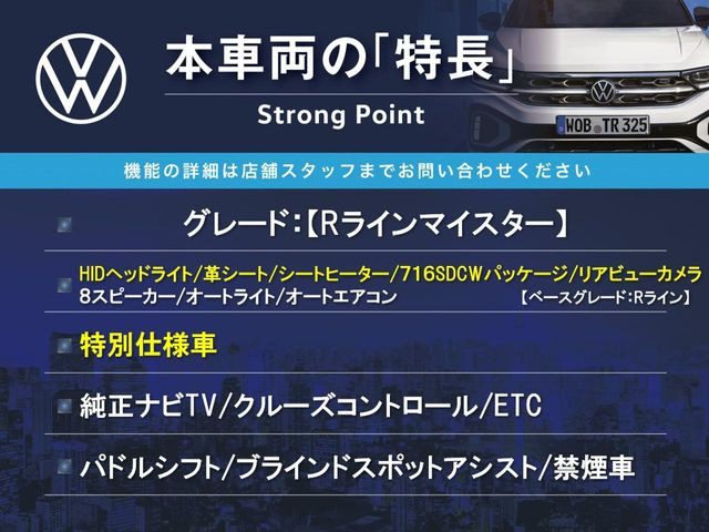 ザ・ビートルRライン マイスター