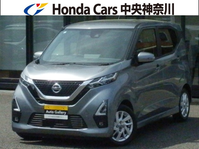 デイズハイウェイスターX