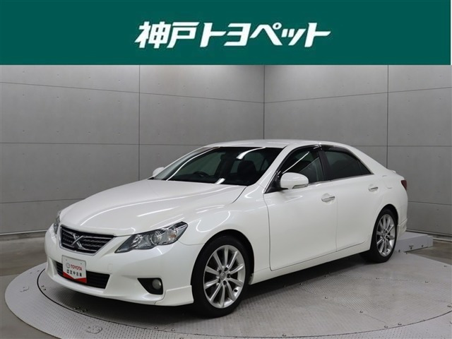 マークX2.5 250G Sパッケージ リラックスセレクション