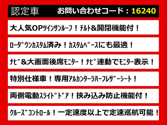 アルファード2.4 240S タイプゴールド