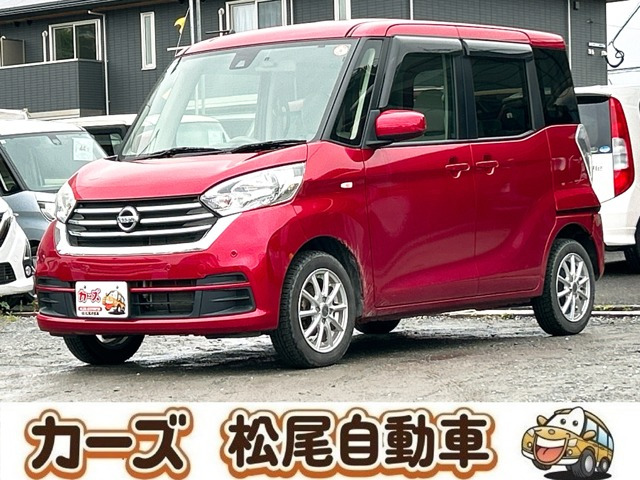 デイズルークスS