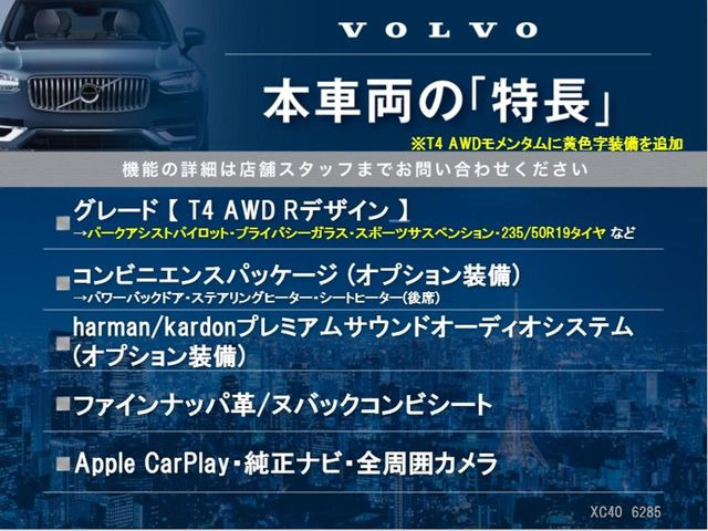 XC40T4 AWD Rデザイン 4WD