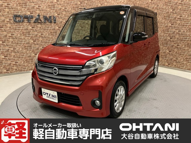 デイズルークスハイウェイスター X