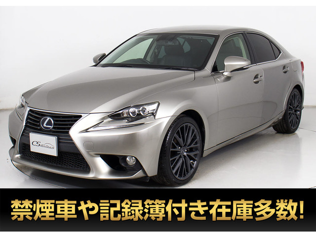 IS300h バージョンL