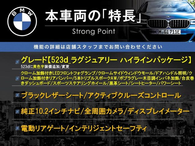 5シリーズセダン523d ラグジュアリー