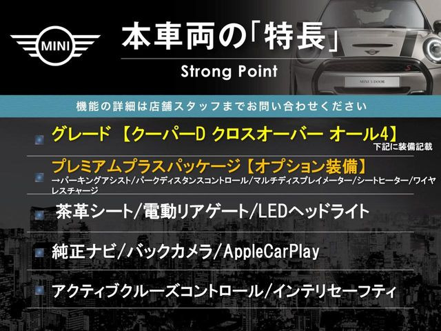 ミニクロスオーバークーパー D オール4 4WD