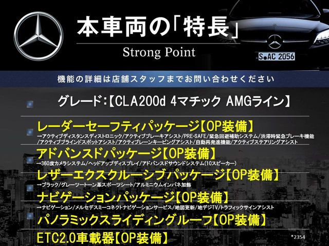 CLAクラスCLA200d AMGライン