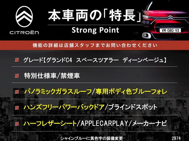 グランドC4スペースツアラーデューン ベージュ ディーゼル