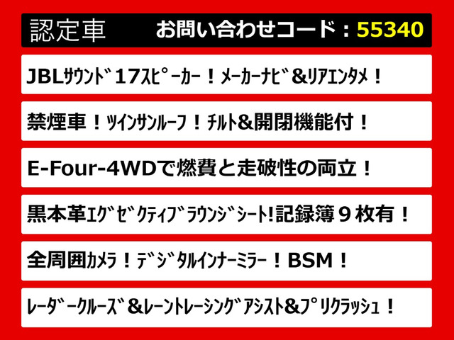 アルファードハイブリッド 2.5 エグゼクティブ ラウンジ S E-Four 4WD