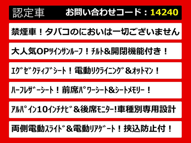 アルファード2.5 S Cパッケージ