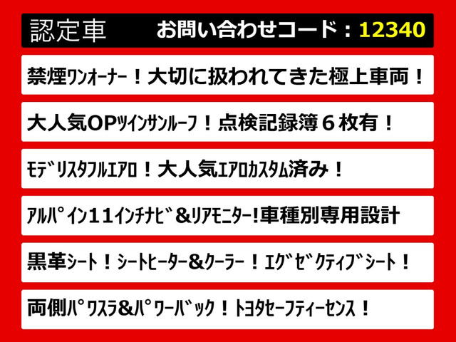 アルファード2.5 S Cパッケージ