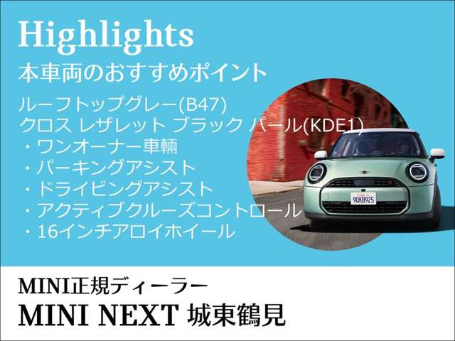ミニクーパー D プレミアム プラスパッケージ DCT
